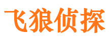 米泉市侦探调查公司